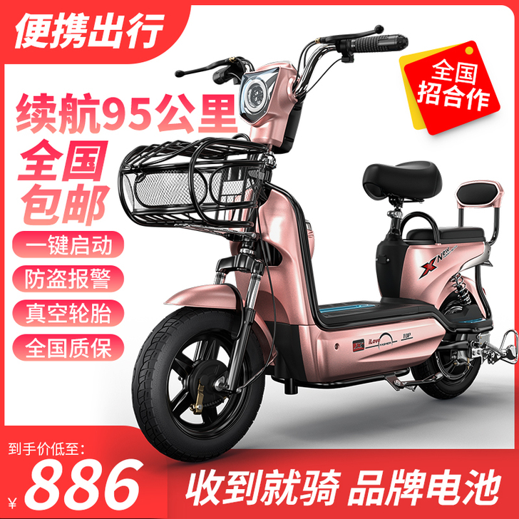 质鑫 电动自行车只开了一个多月 工作调整忍...