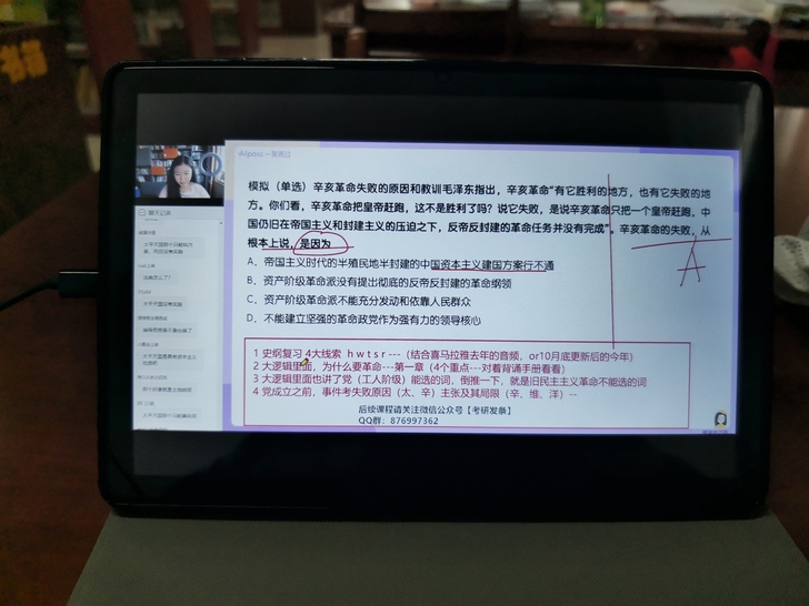 台电M40，全新，为了考研，刚买了一周，现...