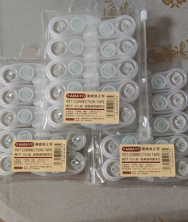 北威薄膜修正带，10支装，共3包30个！