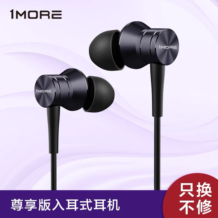 1MORE  1more 万魔耳机
