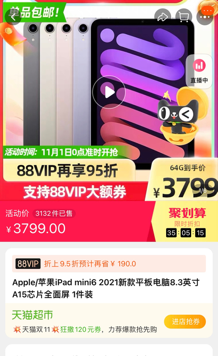 Apple/苹果iPad mini6 20...