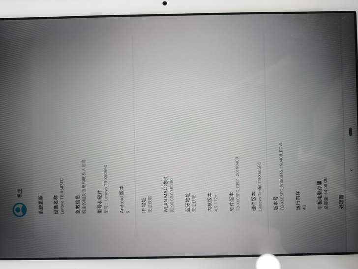 联想平板电脑 Tab M10 X605FC...