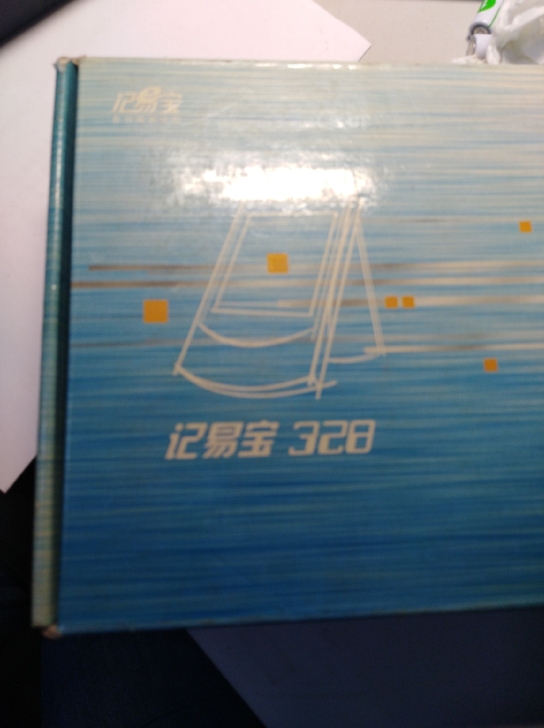 记忆宝学习机328