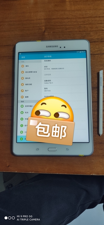 三星Tab A安卓系统平板P350无拆修娱...