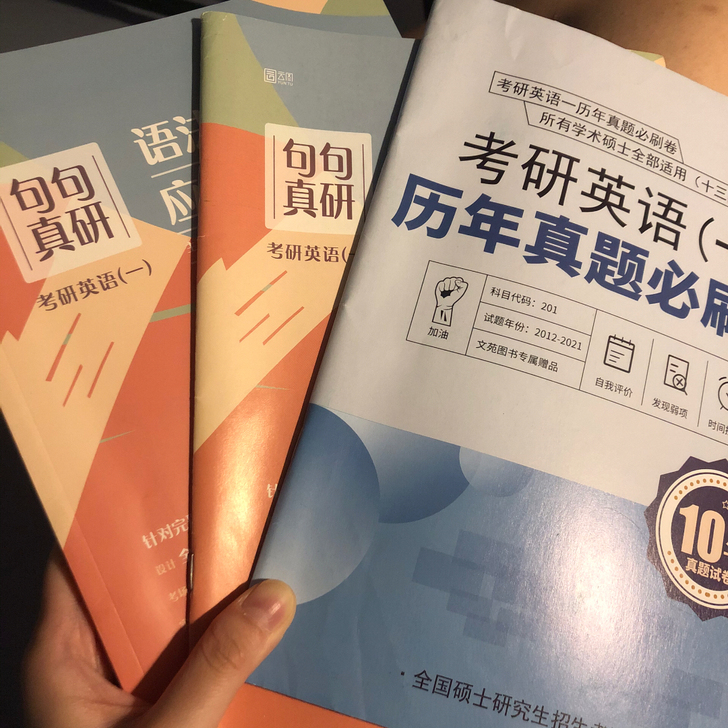 田静语法，22年句句真研，配套英语一真题卷