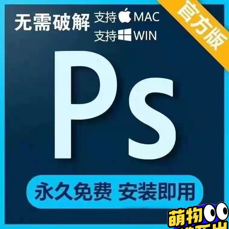 Ps正版剪辑软件