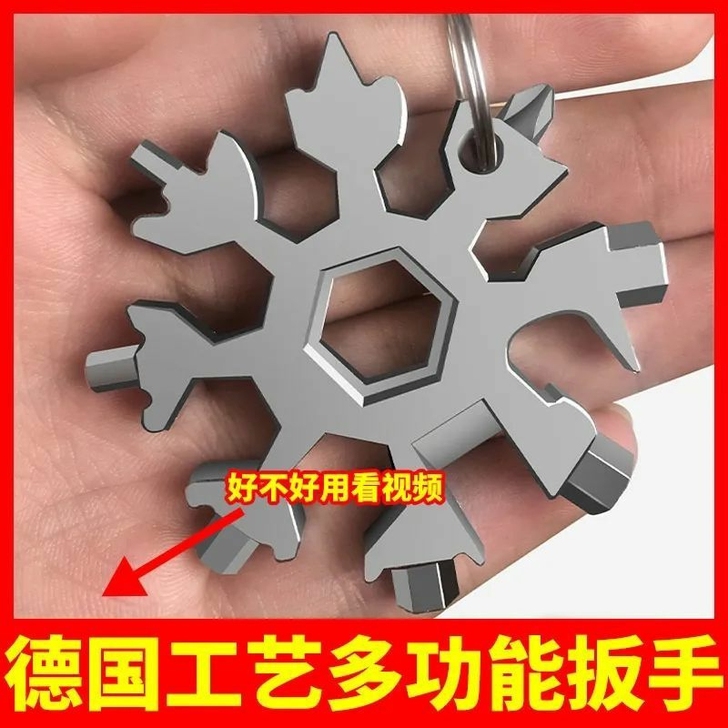 抖音同款多功能雪花扳手多用内六角高碳钢万能...