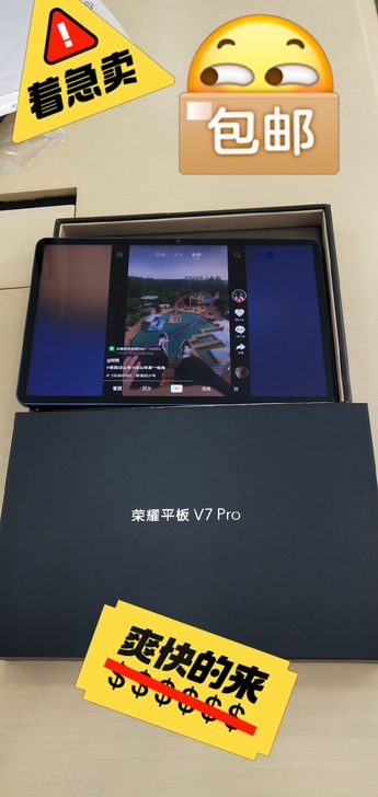 2021新款荣耀平板电脑V7Pro办公学习...