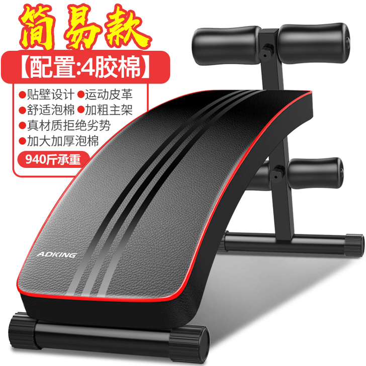 ADKING 仰卧板最好面交云林街这边