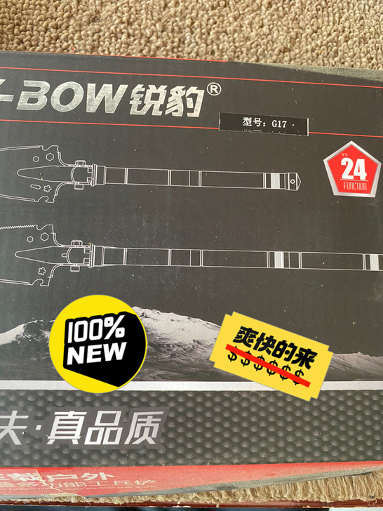 全新 品牌型号 锐豹g17多功能工兵铲，用...