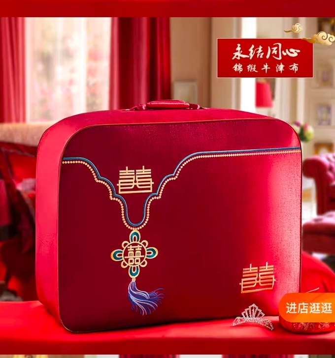 婚礼礼成 出一些婚庆陪嫁用品  不包邮