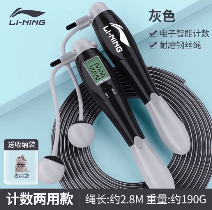 【14.5包邮 店铺转让】计数无绳跳绳学生...