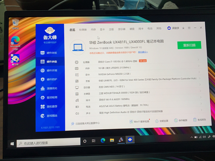 华硕十代 灵耀X2  UX481。I7##...