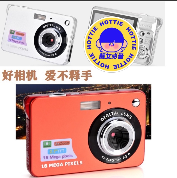 【全新包邮】清库存 学生相机数码相机180...