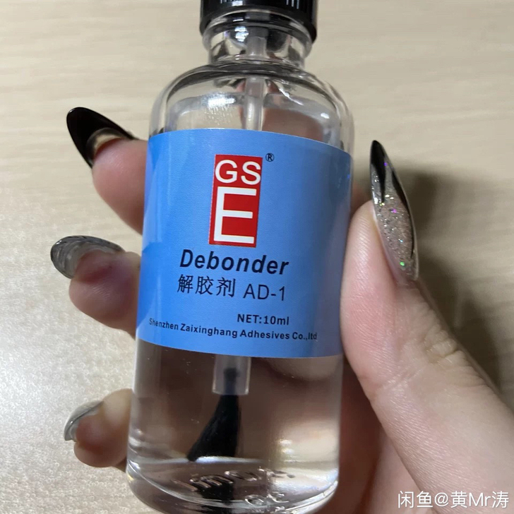 【厂家直销】胶水清除剂解胶剂除胶强力清除5...