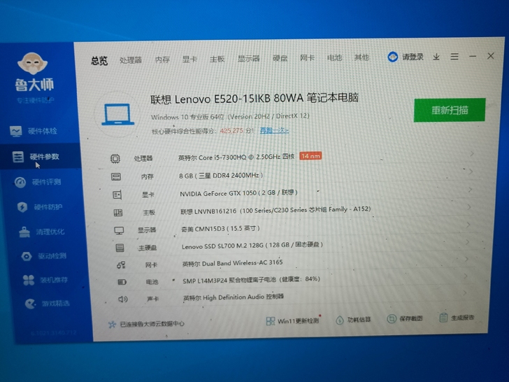 联想lenovo e520-15ikb 8...