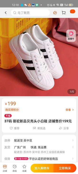 全新 ，骆驼官网购入 ，37码，