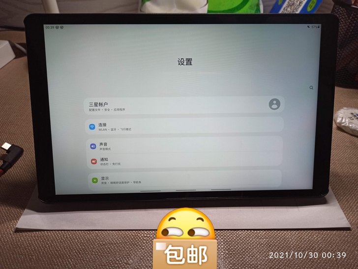 三星Tab A 10寸版