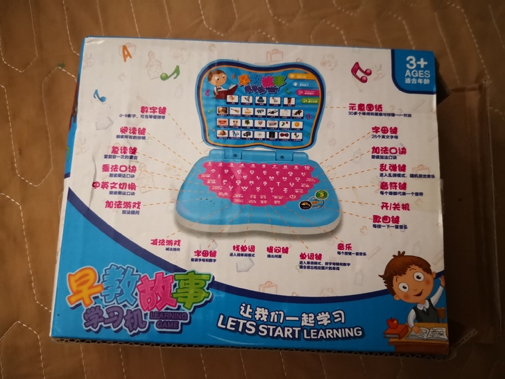 学习机