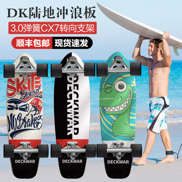 DECKWAR 滑板