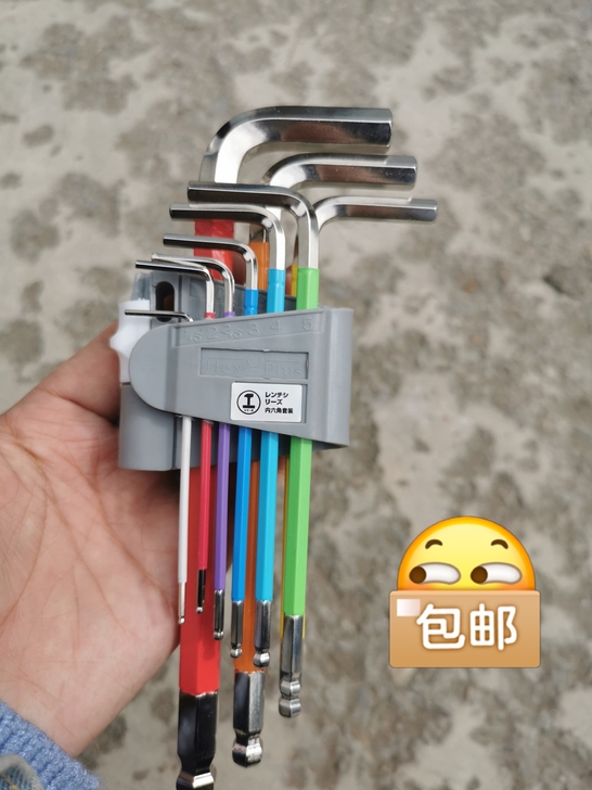 全新内六角扳手一套转让彩虹加长款9件套仓库...