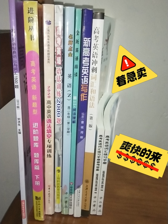 高中英语阅读，词汇， 语法，写作，