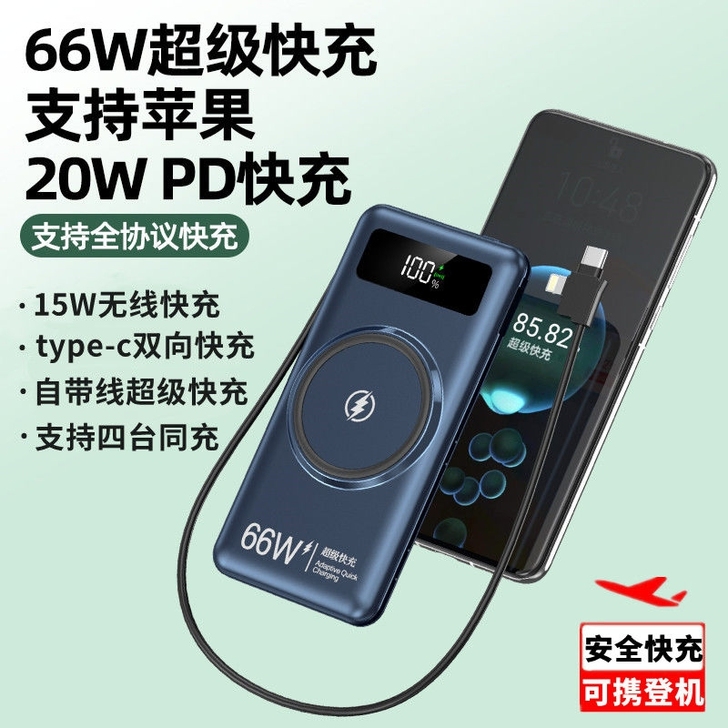 华为苹果快充无线充电宝20000毫安大容量...