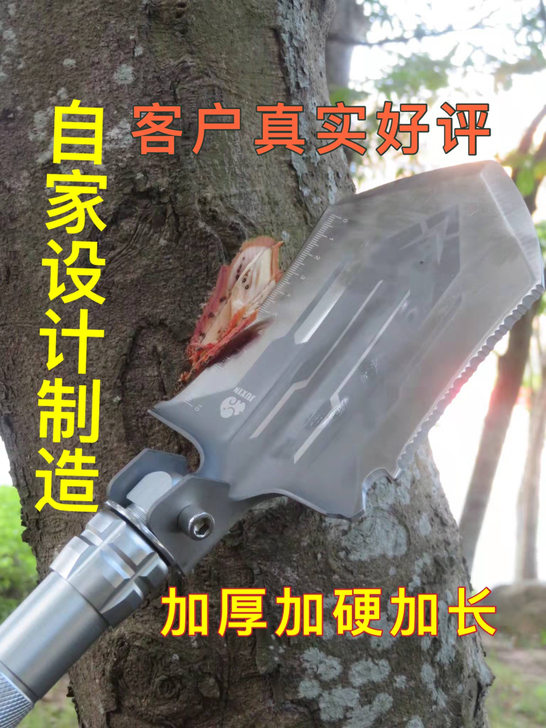 自己家设计制造多功能工兵铲折叠兵工铲户外野...