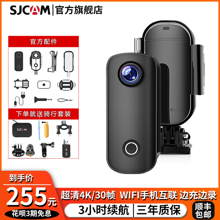SJCAM 数码摄像机