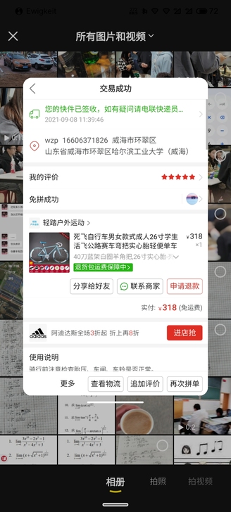 出个死飞，买了没怎么骑，骑起来比较沉，同时...