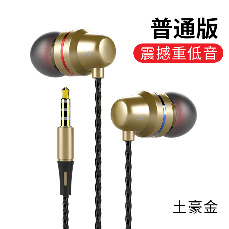 耳机入耳式手机电脑重低音有线带麦游戏耳塞k...