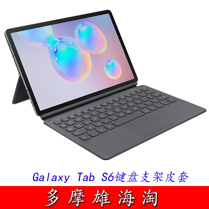 三星平板Galaxy Tab S6原装皮套...