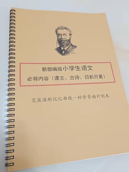 小学语文1-6年级古诗课文 部编版 艾宾浩...