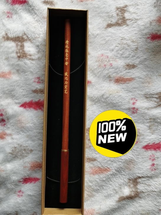 获奖作品 工艺美术大师佘征军制 精纯狼毫中...