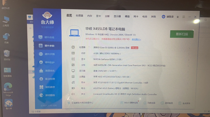 华硕A455L笔记本电脑