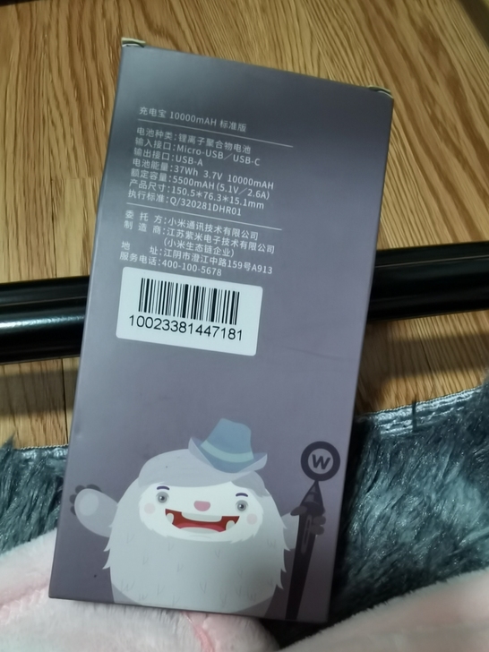 小米充电宝10000mAh 全新