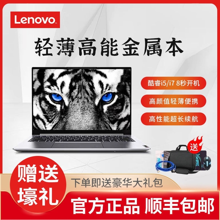 联想正品二手九成新笔记本电脑轻薄商务办公吃...