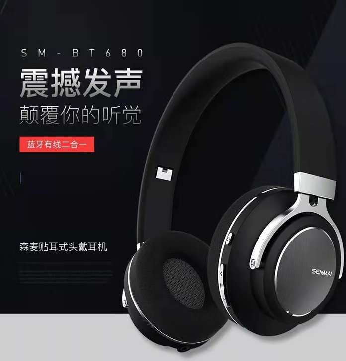 双十一半价60，限三个，森麦头戴耳机，未拆...