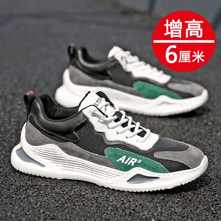 【55盛典价】夏季透气男鞋子韩版老爹百搭青...