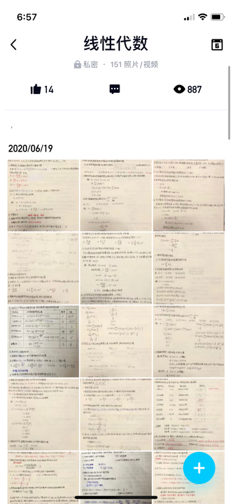 线性代数期末复习辅导 不接题目