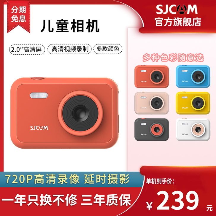 SJCAM 数码摄像机