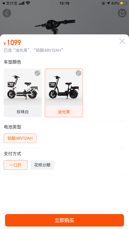 哈啰出行(zfb)旗下的电动车