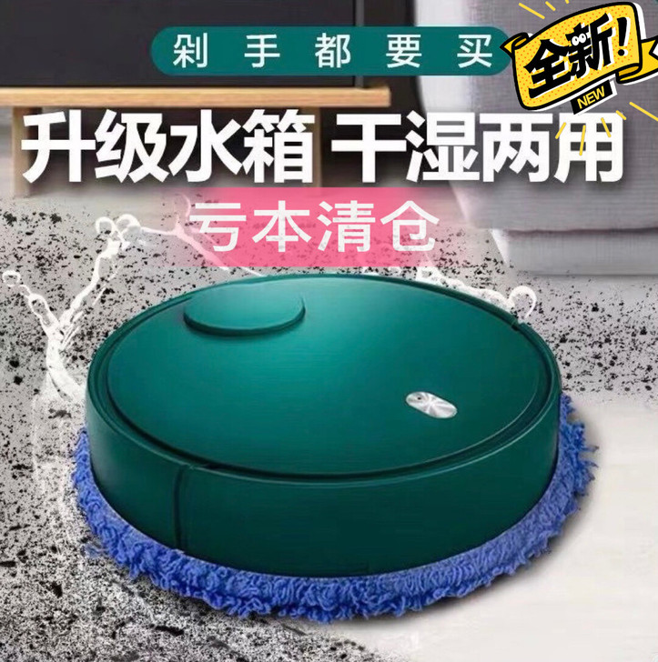 【店铺搬迁】全自动扫地机器人拖地机擦地机家...