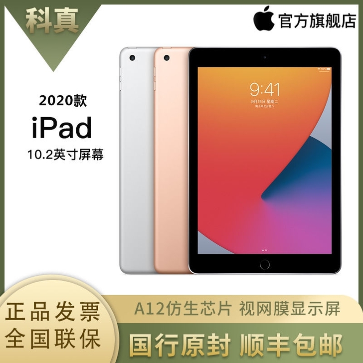 【国行正品】2020新款 Apple/苹果...