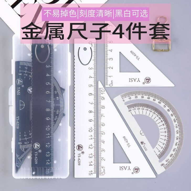 全新 合金套尺4件套，三角尺 ，直尺，量角...