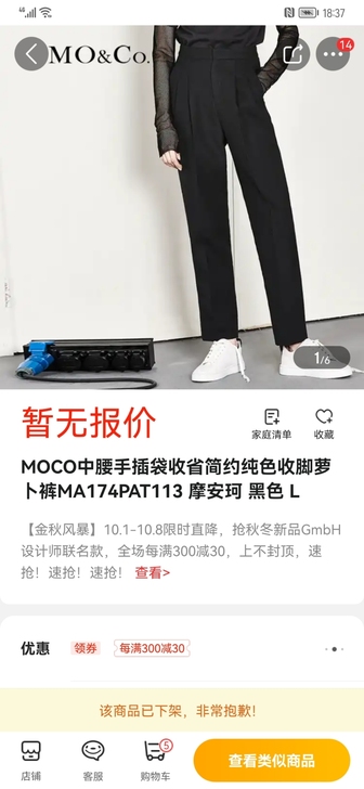 MO##amp；amp；CO长裤含羊毛43...