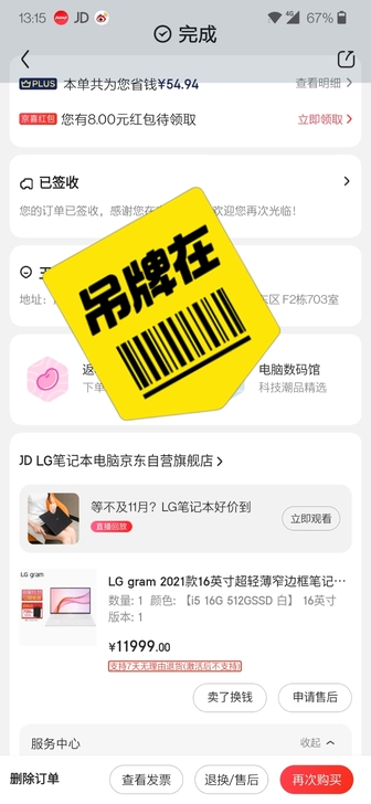 LG gram 2021 i5 16g内存...