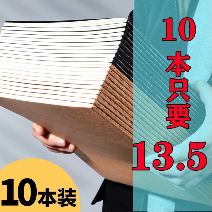 处理一批牛皮纸笔记本复古A5车线本B5记事...