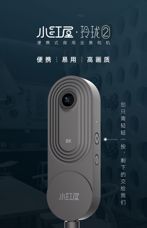 小红屋玲珑2VR全景相机360全屋定制高清...