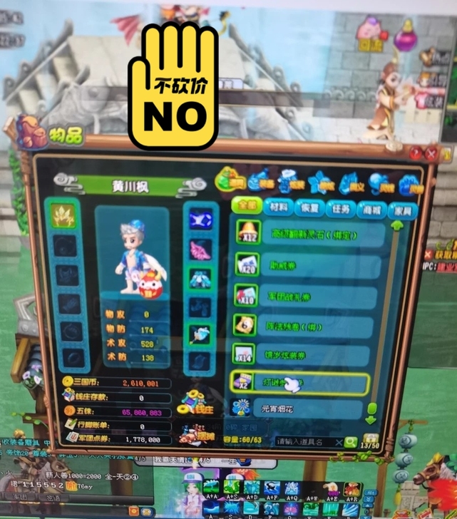 qq三国三足鼎立，113男xs，抗性几乎满...